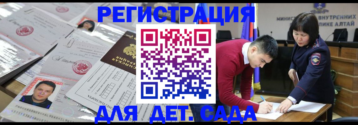 прописка штамп в Куровском